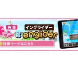 学書、英語学習アプリに「あい・キャン英語／プレミアムドリル」追加搭載 画像