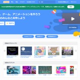 Scratchとは【教育業界 最新用語集】 画像