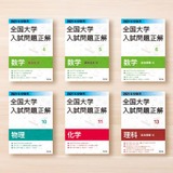 過去問検索が可能、定額制Webサービス「入試正解デジタル」 画像