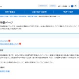 高校「情報科」特設ページ開設、教員用教材や事例集…文科省 画像