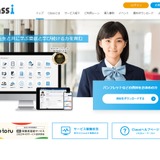 eポートフォリオとは【教育業界 最新用語集】 画像