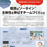 慶應高野球部監督が登壇、私学教職員セミナー12/14 画像