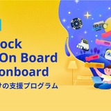 【v教育ICT Expo】プログラミング教育支援「Makeblock STEAM On Board」研修・講座資料の無償提供 画像
