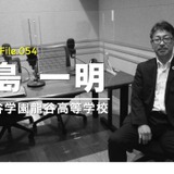 私学のICT導入や活用の軌跡…Teacher's［Shift］ 画像