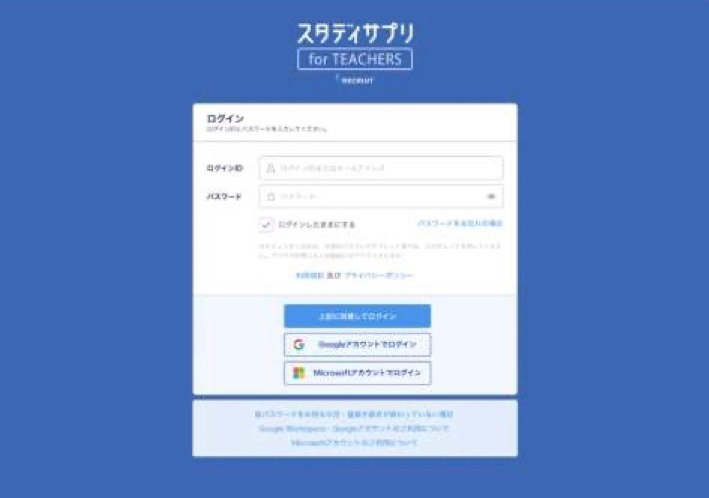 学校向けスタディサプリ Microsoftアカウントでログイン可能に 教育業界ニュース Reseed リシード