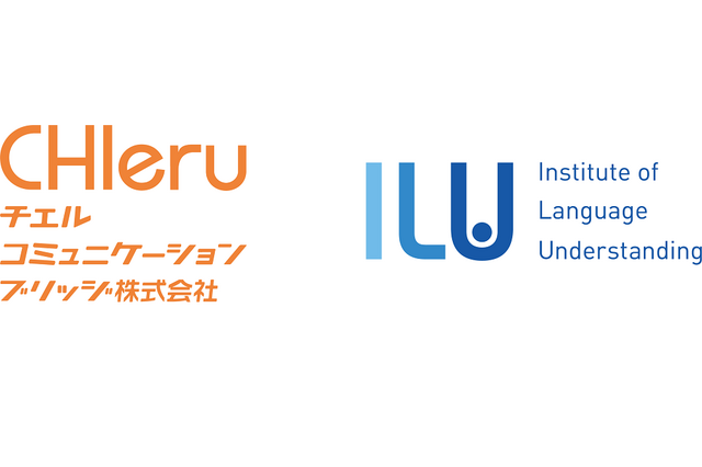 AIを使った進路情報の分析・利活用推進に向けて共同研究開発開始 画像