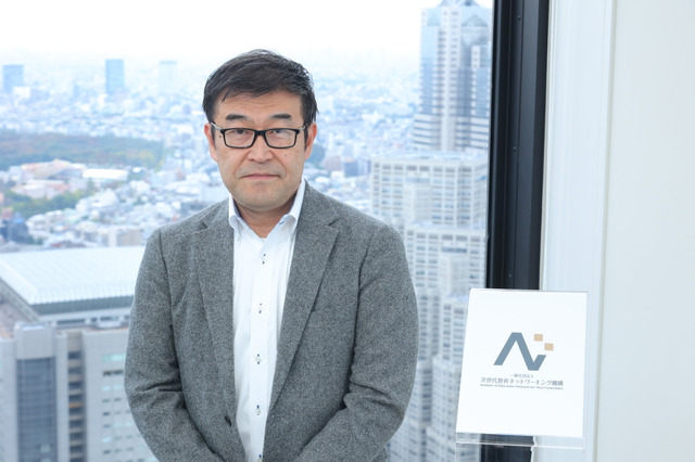 大きく変わるこれからの教育を力強くサポート「次世代教育ネットワーキング機構」 画像