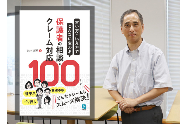 【中古】 かならずでる教育ニュース用語 51dJUGyYc5L._AC_SY200_QL15_.jpg