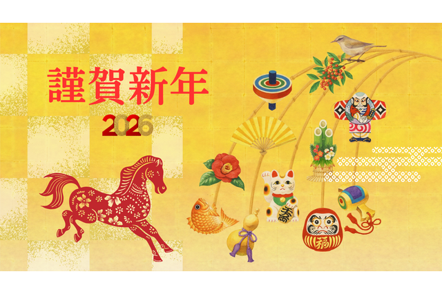 2026年のはじまりに、教育に関わるすべての皆さまへ 画像