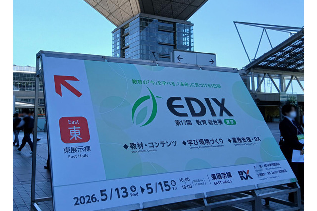 【EDIX2026】学びはどう変わるのか？　現地で見えた教育テクノロジーの最前線 画像