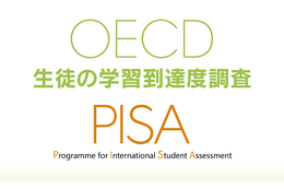 4年ぶり「PISA2022」12/5発表…前回は読解力が過去最低 画像