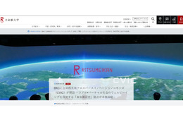 立命館大、リアル×バーチャル拠点「CVIC」開設 画像