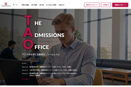 東京科学大、オンライン入試システム「TAO」導入…国際化を推進 画像