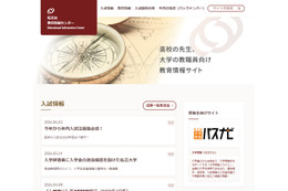 総合型・推薦型選抜の面接義務化、大学現場に波紋…旺文社分析 画像
