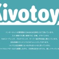 kivotoys