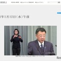 内閣官房長官記者会見（2022年1月12日）