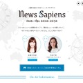 TOKYO FM「Sapiens 2030」