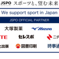 日本スポーツ協会（JSPO）