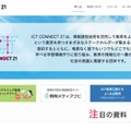 ICT CONNECT 21