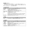 2022年度（令和4年度）戸田市任期付職員（教育データ利活用）選考受験案内