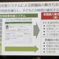 内田洋行は校務支援システムで教職員の働き方改革も支援
