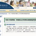 2023年度（令和5年度）実施沖縄県教員候補者選考試験