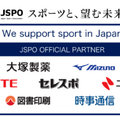 JSPO　オフィシャルパートナー