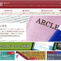 英語教育研究会ARCLE（アークル）