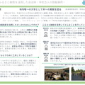 新潟県南魚沼市と国際大学の事例