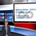 iTeachers TV「Before／AfterコロナのICT活用について」