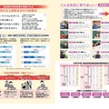 令和6年度秋田県公立学校教諭等採用候補者選考試験リーフレット