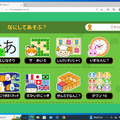 「あそんでまなぶ！for スクール」Web版 画面イメージ