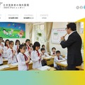 日本型教育の海外展開（EDU–Portニッポン）