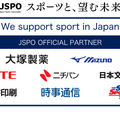 JSPOオフィシャルパートナー
