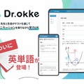 「Dr.okke」英単語