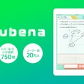 Qubenaの導入実績（2020年9月時点）