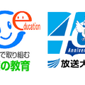 千葉県教育委員会と放送大学、学校教育や生涯学習などで連携協定締結