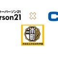 キーパーソン 21×カシオ計算機、渋谷本町学園でキャリア教育プログラム実施