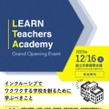 LEARN Teachers Academy Grand Opening Event 1