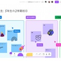 FigmaとGoogle for Educationの教育プログラム