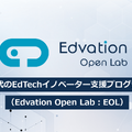 Edvation Open Lab