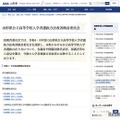 山形県公立高等学校入学者選抜方法改善検討委員会