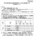 2025年度大阪府公立学校教員採用選考テスト（2024年度実施）からのおもな変更点