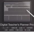 Digital Teacher's Planner Pro ブラック