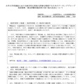 日本英語検定協会の取組み状況（一部）