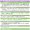 令和7年度（令和6年度実施）岡山県教員採用試験「大学3年次等チャレンジ選考」
