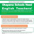 Okayama Schools Need English Teachers（Attention Native English Speakers）