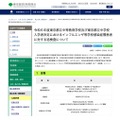 令和6年度 東京都立中等教育学校および東京都立中学校入学者決定におけるインフルエンザ等学校感染症罹患者に対する追検査について