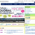 東京都教育委員会