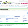 熊本市立学校教員採用選考試験情報